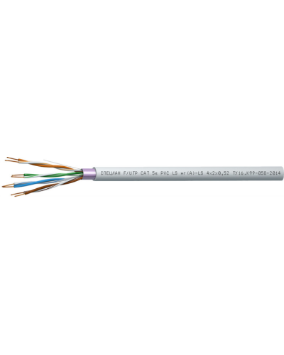 СПЕЦЛАН F/UTP Cat 5e PVC LSнг(А)-LS 2х2х0,52. Кабель «витая пара» (LAN) для структурированных систем связи. Спецкабель в Кемерово