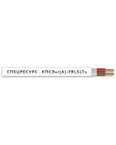 КПСЭнг(А)-FRLSLTx 1х2х0,75 (4560) (Спецресурс). Кабель для систем ОПС и СОУЭ огнестойкий, низкодымный, низкотоксичный, экранированный. Спецресурс в Кемерово