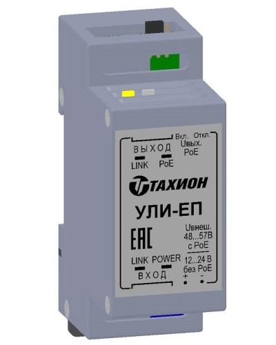 УЛИ-ЕП. Удлинитель Ethernet с PoE. Тахион в Кемерово