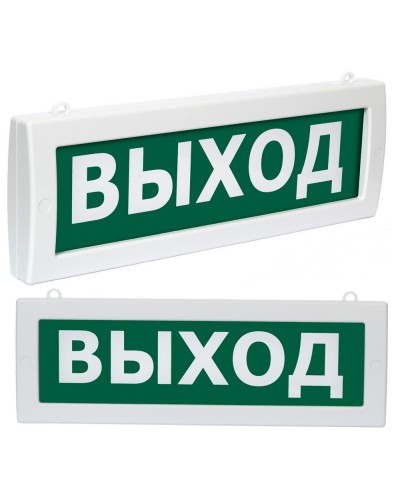 Молния М2-220 Выход (ВИСТЛ). Оповещатель охранно-пожарный световой (табло). ВИСТЛ в Кемерово