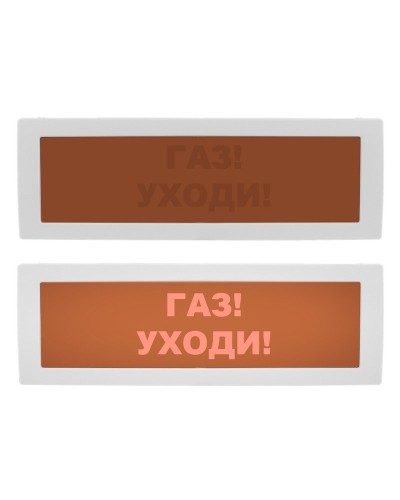 Молния-24 СН Газ уходи. Оповещатель охранно-пожарный световой (табло). ВИСТЛ в Кемерово